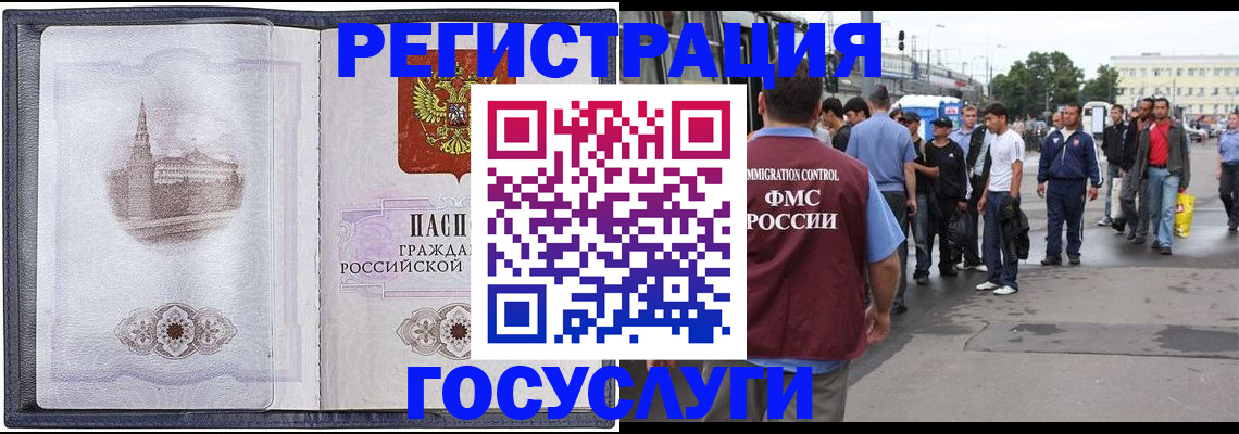 миграционный учет в Корсакове