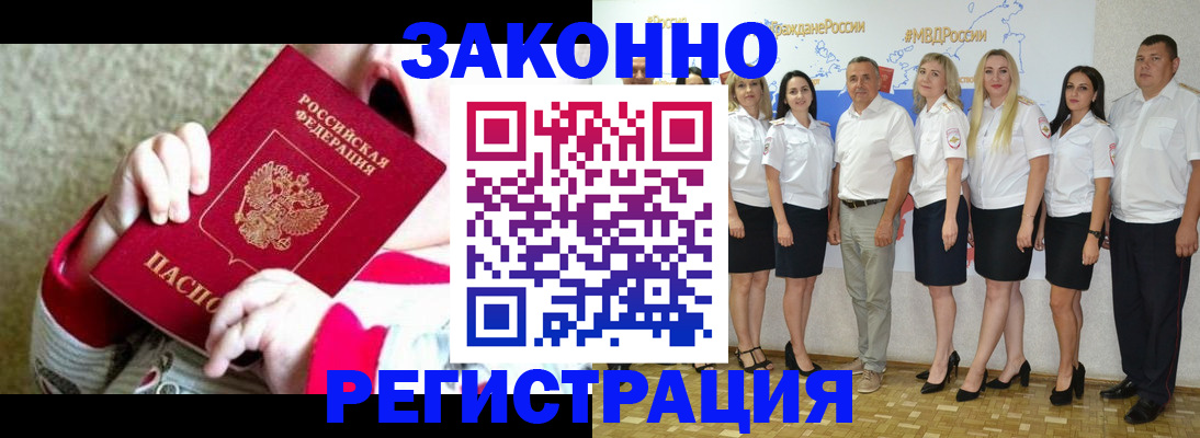 временная регистрация недорого в Корсакове