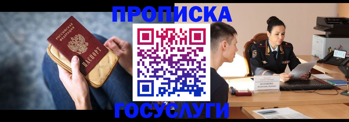 найти адрес прописки в Корсакове