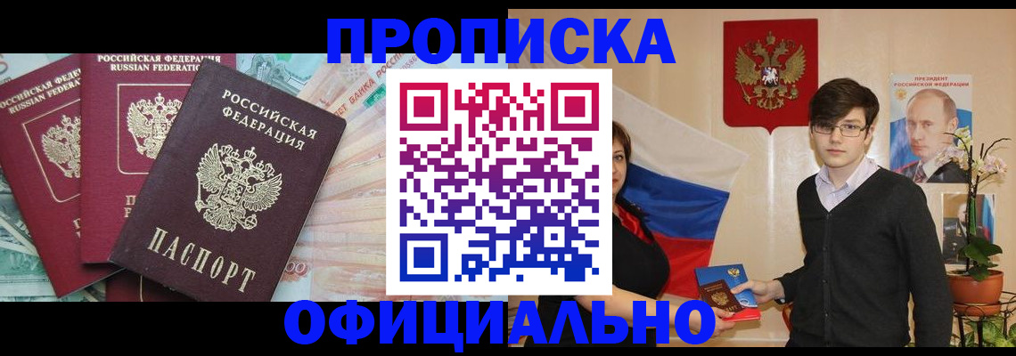 временная регистрация адрес в Корсакове